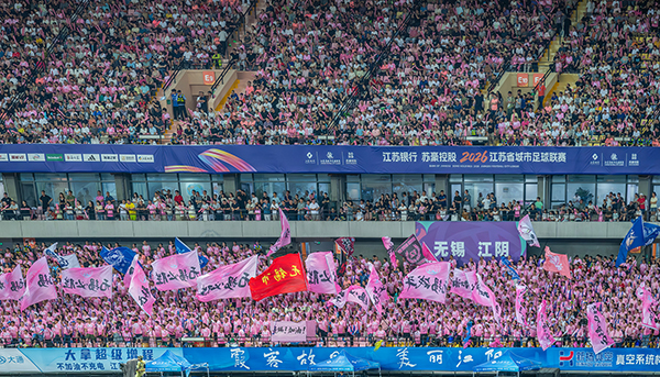 《苏超满粉》奚纳新 摄.jpg