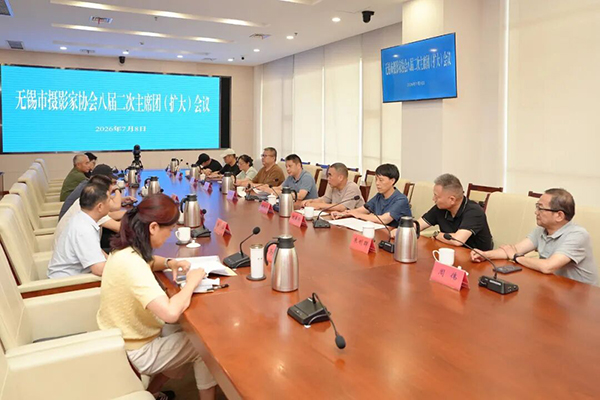 无锡市摄协召开八届二次主席团（扩大）会议.jpg