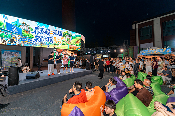 《交广网肋力苏超第二现场》宜兴陶二厂 华黎伟 摄.jpg